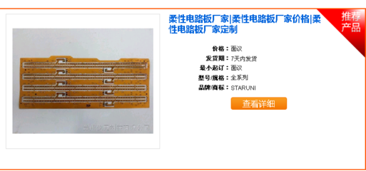 [图]柔性电路板厂 柔性线路板厂,维库电子市场网
