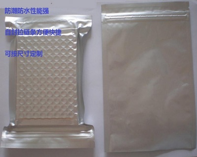 esd电子包装防静电铝箔自封袋【图】多少钱_生产商厂家_规格_联系方式-苏州联纵包装材料