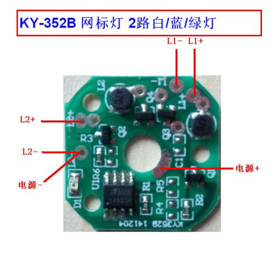 网标灯闪光线路板IC/芯片KY352B 性能、应用与供应商介绍