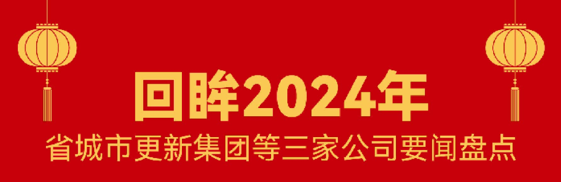 ���� �� 2024 | �������Ź�����һ�꣡
