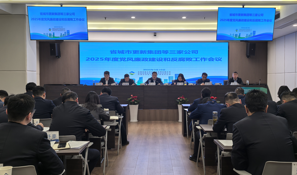 �������Ź������ŵ����ҹ�˾��ί�ٿ�2025�굳����������ͷ����乤������