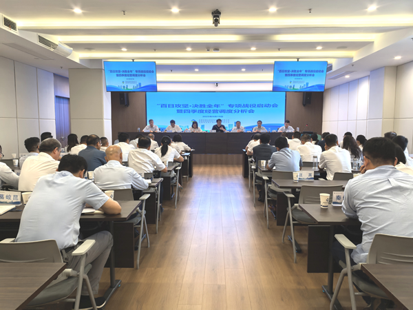 �������Ź������ŵ����ҹ�˾�����չ��ᡤ��ʤ���ꡱר��ս������������ʱ�Ⱦ�Ӫ���� ������˳���ٿ�