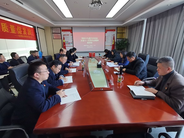 ���εز���˾������ϯ���������Ŀ��˾����ʮ�Ž�����ȫ�ἰʡʮһ�ε���������