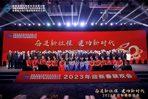 �������Ź��������ҹ�˾ӭ�´�������ɹ�����